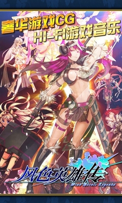 風色英雄傳單機版 v1.5 安卓版 0