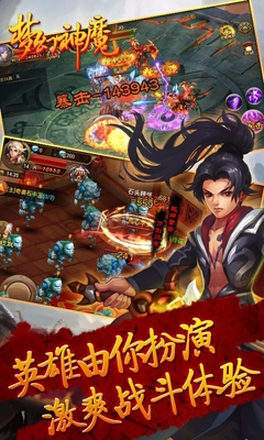 夢幻神魔百度客戶端 v1.12 官網(wǎng)安卓版 0