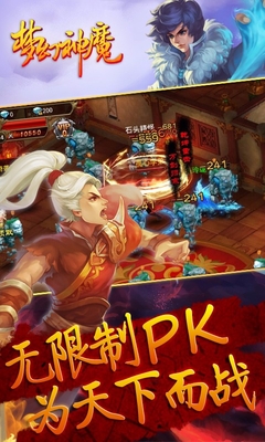 夢幻神魔百度客戶端 v1.12 官網(wǎng)安卓版 2
