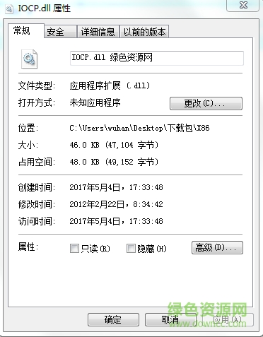 iocp.dll文件  0
