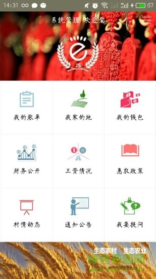 e陽光app下載