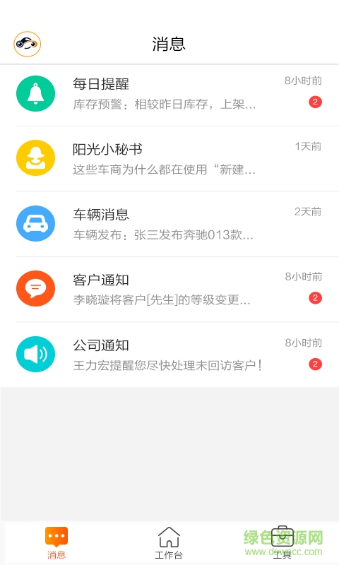 陽(yáng)光好車(二手車交易) v2017050301 安卓版 0