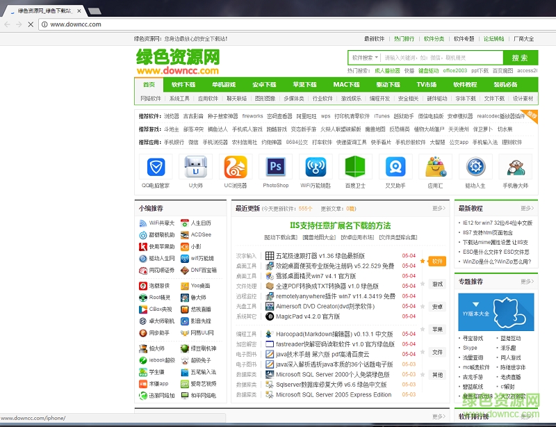 chrome瀏覽器完美極限精簡(jiǎn)版 v71.0.3578.98 綠色純凈優(yōu)化版 0