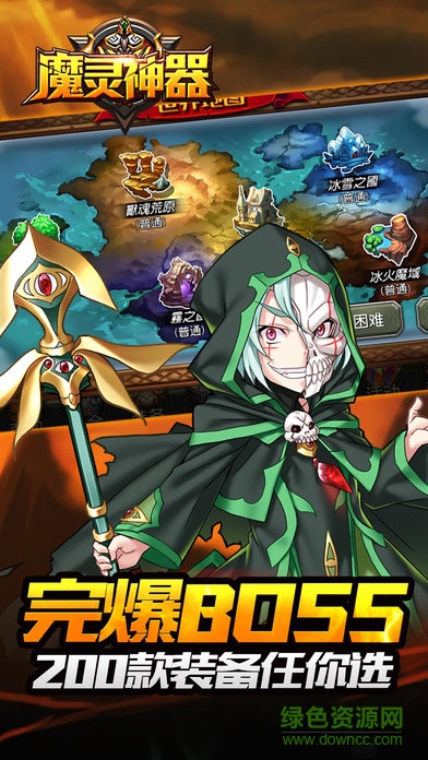 魔靈神器官方版