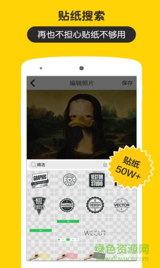 5camera貼紙相機 v1.3.1 安卓版 1