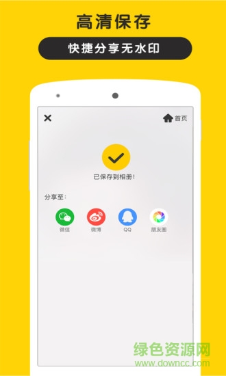 5camera貼紙相機 v1.3.1 安卓版 3
