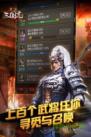 點(diǎn)兵三國志h5無限金幣版 v1.0.0 安卓版 1