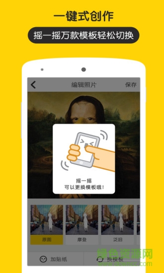 5camera貼紙相機 v1.3.1 安卓版 0