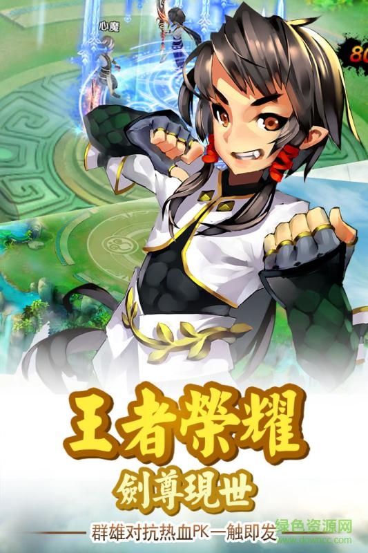 劍尊小米手機(jī)版 v2.0.0 安卓版 4