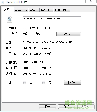 dwbase.dll 64位  0