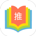 推書神器最新版