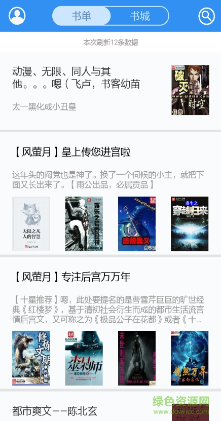 推書神器手機(jī)版