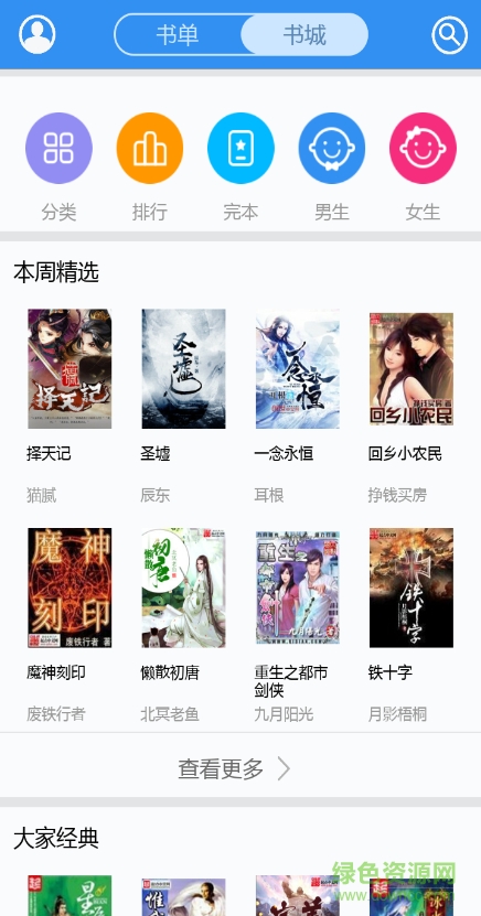 推書神器最新版 v1.01 安卓版 2