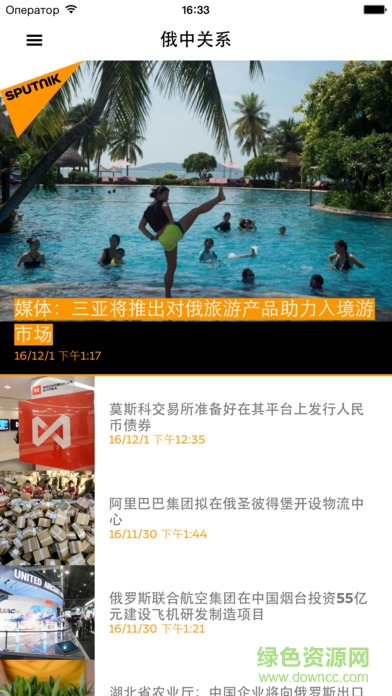 衛(wèi)星通訊社下載 衛(wèi)星通訊社下載