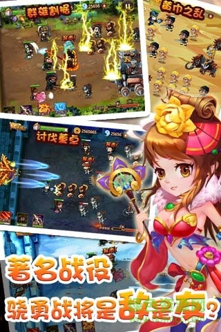 三國守衛(wèi)戰(zhàn) v3.1.0 安卓版 2