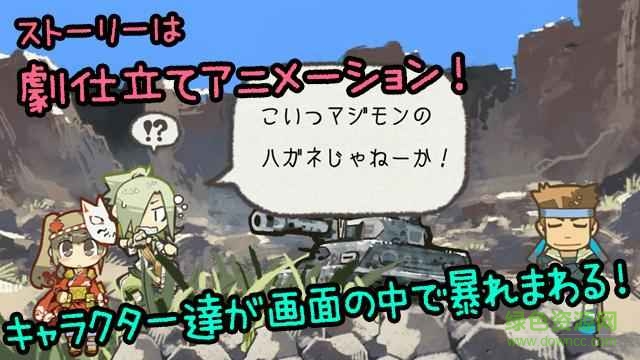 鋼鐵交響樂(lè)游戲(はがオケ) v0.7.4 安卓版 3