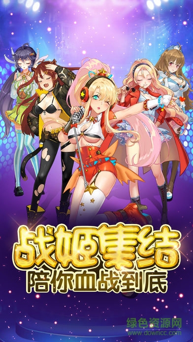 后宮學(xué)院 v1.0 安卓版 0