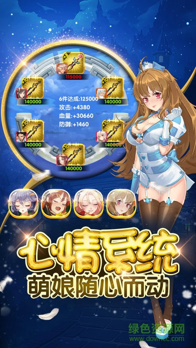 管家的后宮學(xué)院游戲下載