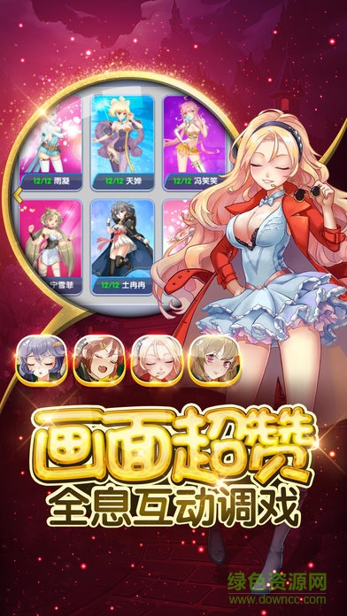 后宮學(xué)院 v1.0 安卓版 3