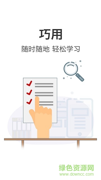 師考通手機(jī)客戶端 v1.0.0.0 安卓版 2