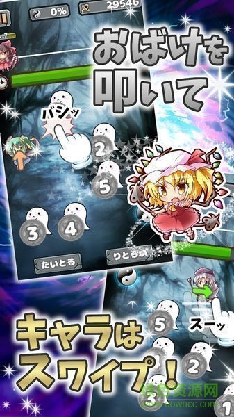 東方敲妖怪
