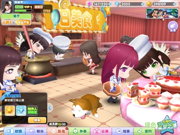 星夢學(xué)院手游蘋果版 v2.0 iphone版 0