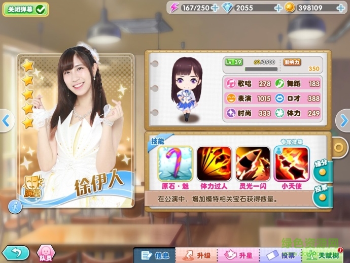 星夢學院游戲下載