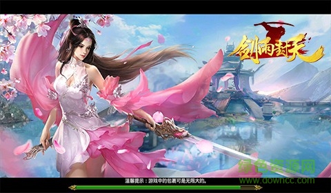 劍雨封天手游 v1.0.0 安卓版 0