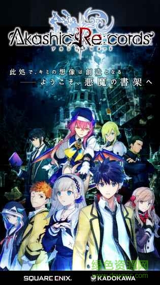 阿卡西記錄手游(アカリコ) v1.0.0 安卓版 4