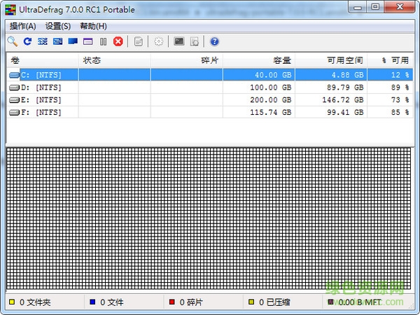 win7磁盤整理工具