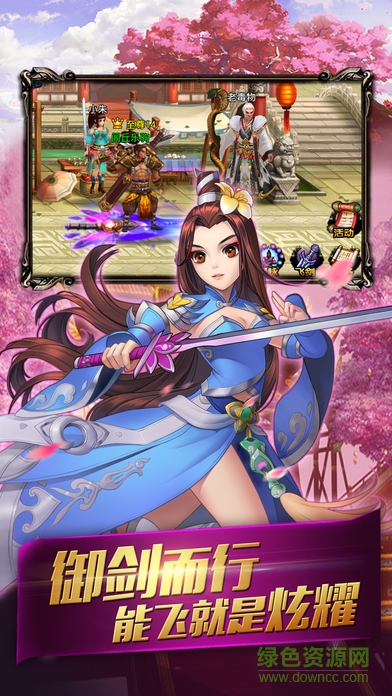 江湖任我行手機(jī)版本 v1.0 安卓版 2