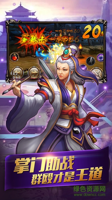江湖任我行手機(jī)版本 v1.0 安卓版 3