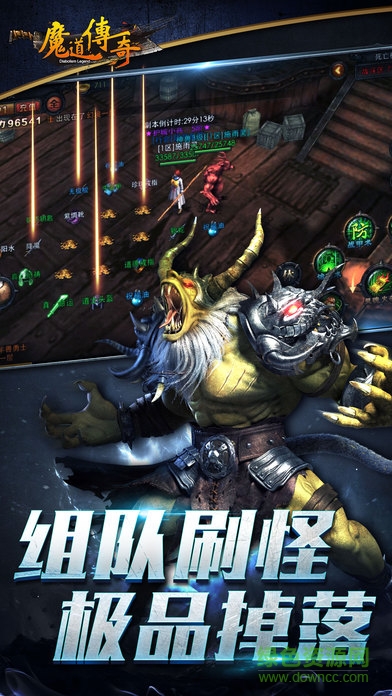 魔道傳奇手機版