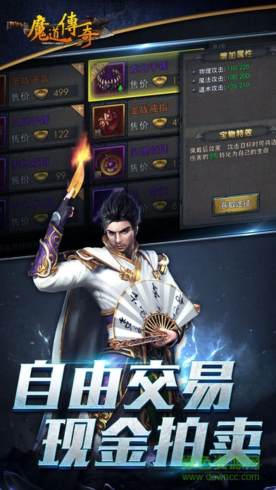 魔道傳奇手游 v1.0 安卓版 3
