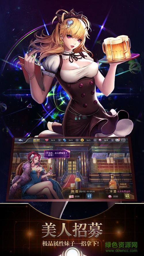 放開那女孩 v1.0 安卓版 0