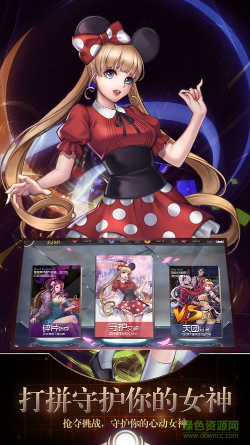 放開那女孩 v1.0 安卓版 3