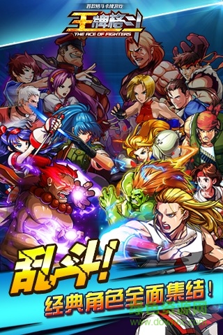 王牌格斗內(nèi)購 v1.10 安卓無限幣版 1