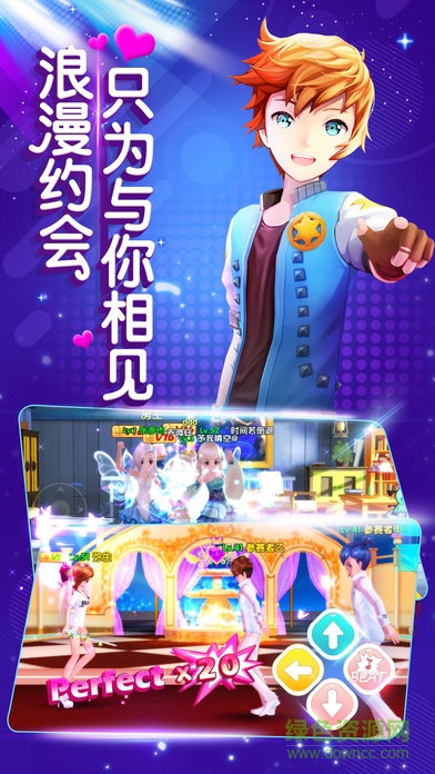 動(dòng)漫炫舞世界蘋果版 v1.0 官方iphone版 3
