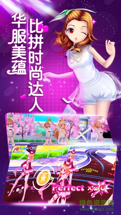動(dòng)漫炫舞世界ios版