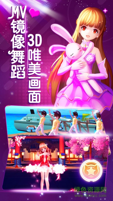 動(dòng)漫炫舞世界蘋果版 v1.0 官方iphone版 0