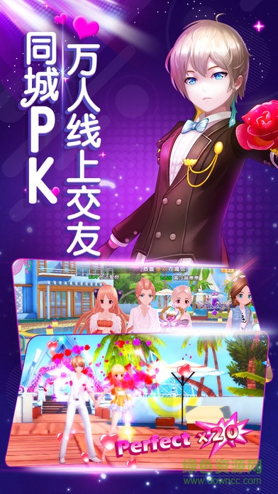 動(dòng)漫炫舞世界蘋果版 v1.0 官方iphone版 1
