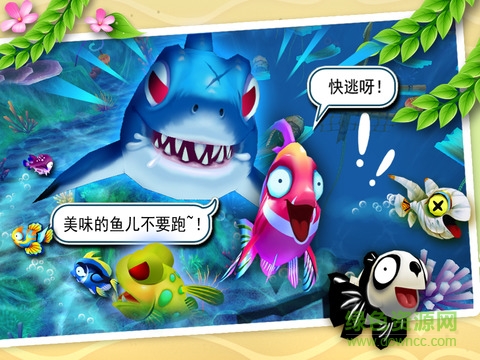 大魚吃小魚ol樂樂魚聚會豪華版 v1.8.9 安卓版 1
