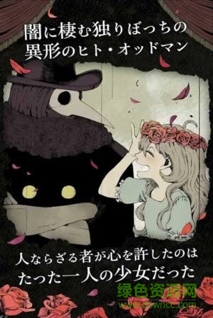 夏拉黑暗中綻放的花朵(シェラの花) v1.2.2 安卓版 1