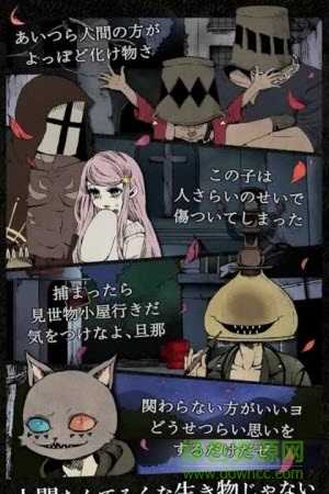夏拉黑暗中綻放的花朵(シェラの花) v1.2.2 安卓版 2