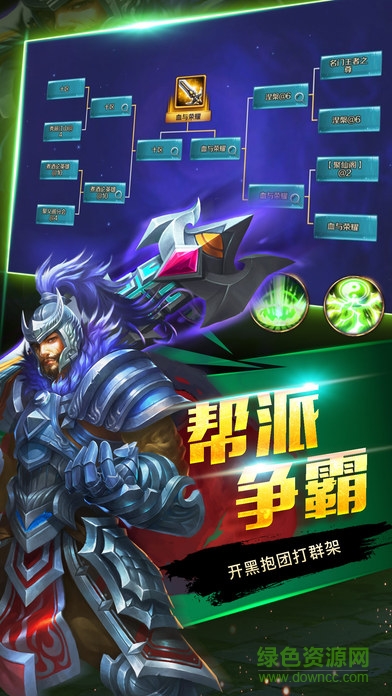 忠義水滸