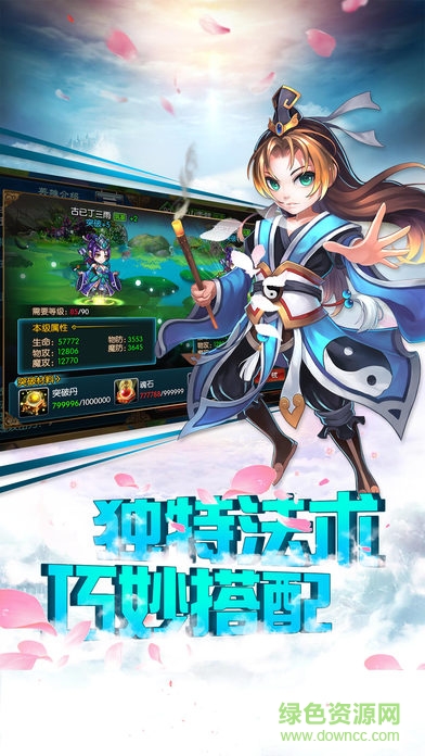 神魔神域 v1.0 官網(wǎng)安卓版 0