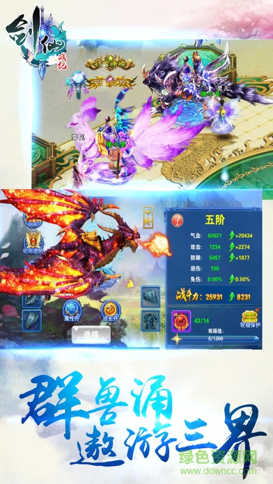 劍仙戰(zhàn)紀(jì) v1.0 安卓版 0
