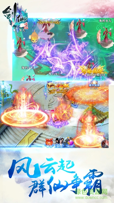 劍仙戰(zhàn)紀(jì) v1.0 安卓版 2