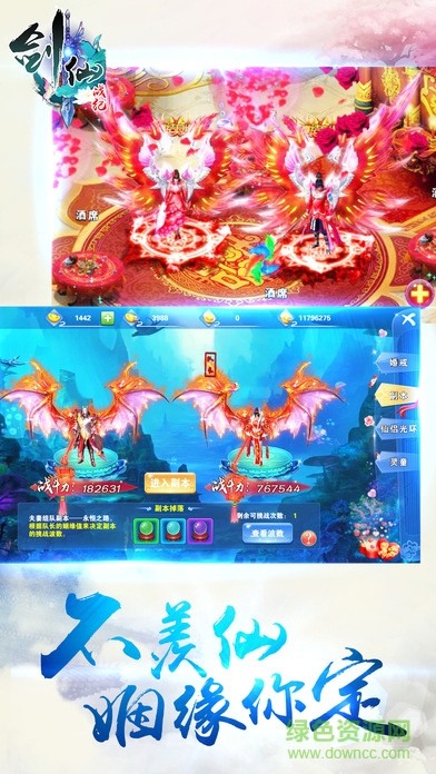 劍仙戰(zhàn)紀(jì) v1.0 安卓版 3