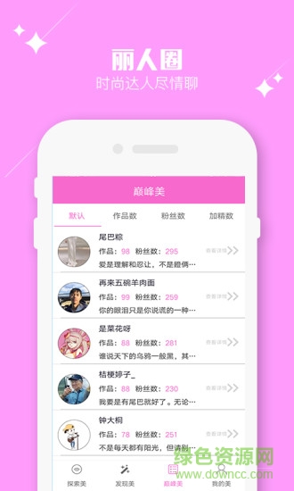 魔妝秀手機版 v1000.0 安卓版 0